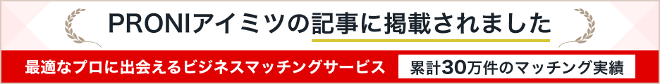 アイミツ